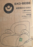 怡戈（Ekobebe）城堡椅兒童安全座椅增高墊3-12歲大童車(chē)載汽車(chē)便攜式簡(jiǎn)易 耀石灰 曬單實(shí)拍圖