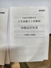 5年真題與3年模擬】之了課堂中級(jí)會(huì)計(jì)師歷年真題試卷與模擬章節(jié)同步習(xí)題2025奇兵制勝3三題庫(kù)試題押題職稱考試實(shí)務(wù)經(jīng)濟(jì)法財(cái)管財(cái)務(wù)管理知了25年騎兵致勝練習(xí)題 全新升級(jí)】中級(jí)5年真題與3套模擬-實(shí)務(wù) 曬單實(shí)拍圖