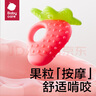 babycare寶寶牙膠磨牙咬咬膠棒嬰兒玩具水果安撫牙膠嬰兒用品 草莓 曬單實(shí)拍圖
