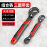 德力西電氣（DELIXI ELECTRIC）扳手套裝工具管鉗萬用扳手快速活動扳手活口多功能衛(wèi)浴板手三面齒 曬單實拍圖