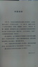 毛澤東自述（增訂本）新增訂本 毛澤東著 毛澤東傳 毛澤東口述的個人自傳斯諾 人民出版社旗艦店 曬單實拍圖