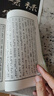 【當(dāng)當(dāng)】古文觀止（繁體豎排）上下冊(cè) 曬單實(shí)拍圖