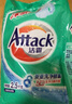 潔霸（ATTACK）深層去漬無磷洗衣粉5斤裝 雙重洗凈酵素 自然留香 曬單實拍圖