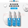 理膚泉B5小藍瓶精華10ml*3支套裝旅行裝  補水保濕淡紋小樣京東試用七夕 曬單實拍圖