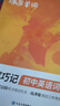 蝶變中考單詞 2026適用初中英語(yǔ)單詞默寫(xiě)本 艾賓浩斯記憶法 高效記憶事半功倍考試學(xué)習(xí)八年級(jí)考試英語(yǔ)背單詞考試八年英語(yǔ)必背英語(yǔ)中考沖刺同步教材 初中通用 七八九年級(jí)中考詞匯練習(xí)本 英語(yǔ)詞匯單詞記背神器 曬單實(shí)拍圖