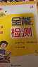 2025新教材英語(yǔ)外研新交際優(yōu)派全能檢測小學(xué)生一年級上冊二年級上冊下冊外研XJJ版同步練習冊一課一練隨堂課時(shí)作 1年級上冊英語(yǔ) 外研新交際XJJ 曬單實(shí)拍圖