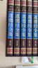 道德經(jīng)（全六卷 綢面精裝插盒珍藏版）原著(zhù)無(wú)刪減全注全譯 國學(xué)經(jīng)典全套藏書(shū) 中華國學(xué)經(jīng)典精粹 曬單實(shí)拍圖