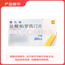 【原研藥】【4盒裝】賽樂(lè)特鹽酸帕羅西汀片20mg*10片 曬單實(shí)拍圖