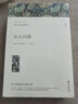 堂吉訶德 塞萬提斯著原著全譯本中文版堂吉柯德世界經(jīng)典文章名著外國小說 高中生初中生課外閱讀書籍 小說 曬單實拍圖