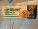 云山半無0添加新竹米粉3斤福建特產(chǎn)手工廣東米粉米線炒米粉河粉細(xì)粉干絲 曬單實(shí)拍圖