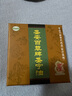 圣安百草圣寧油 1.5ml/瓶 1瓶 曬單實(shí)拍圖