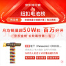 松下（Panasonic）CR2032進(jìn)口紐扣電池3V適用汽車鑰匙遙控器手表電腦主板電子秤小米盒子CR2032 五粒 曬單實(shí)拍圖