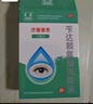 莎普愛(ài)思芐達(dá)賴氨酸滴眼液5ml：25mg *10ml/盒  早期老年性白內(nèi)障眼藥水 曬單實(shí)拍圖