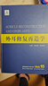 外耳修復(fù)再造學(xué) 浙江科學(xué)技術(shù)出版社 張如鴻,章慶國 主編 著 書籍 曬單實(shí)拍圖