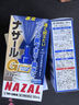 日本佐藤sato鼻炎噴劑藥噴霧劑nazal G原味治療過(guò)敏性急性特效果癥狀原裝進(jìn)口鼻炎耳鼻喉用藥專(zhuān)用30ml溫和型 曬單實(shí)拍圖
