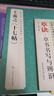 王羲之《十七帖》中國歷代碑帖精粹譯文簡體注釋東晉草書毛筆字帖書法成人學生臨摹帖練古帖練字 曬單實拍圖