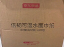 京東京造 柔韌抽紙 80抽*20包 4層加厚  餐巾紙 面巾紙 整箱銷(xiāo)售 曬單實(shí)拍圖