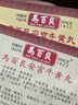 HW香港馬百良安宮牛黃丸 清心牛黃丸人參中風(fēng)偏痛心臟不適腦醒救急可掃碼驗真 馬百良安宮牛黃丸10丸/盒 曬單實(shí)拍圖