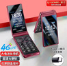 金立(Gionee)Z11 4G全網(wǎng)通翻蓋老人手機 超長(cháng)待機雙卡雙待 大屏大字大聲音老年機 學(xué)生備用功能機 紅色 曬單實(shí)拍圖