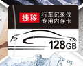 GETEA適用于比亞迪行車記錄儀tf內(nèi)存卡宋/唐/漢ev/秦/元/護(hù)衛(wèi)艦07/海豚FAT32格式高速sd存儲卡 比亞迪記錄儀內(nèi)存卡128G（送讀卡器） 曬單實(shí)拍圖