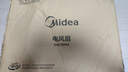 美的（Midea）電風(fēng)扇 家用風(fēng)扇 落地扇 7葉遠(yuǎn)距強(qiáng)風(fēng)電扇 立式輕音節(jié)能可定時(shí)降溫 黑色機(jī)械款 【風(fēng)速309m/min】超級(jí)單品 曬單實(shí)拍圖