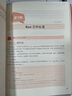 Rust Web編程從入門(mén)到實(shí)戰 曬單實(shí)拍圖