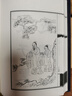 孟子附孟子圣跡圖 [戰(zhàn)國] 孟軻 經(jīng)典國學(xué)讀本 繁體 豎版 無注解 曬單實拍圖