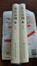 李瑞環(huán)著作 務(wù)實(shí)求理（套裝共2冊(cè)）（精裝版） 曬單實(shí)拍圖