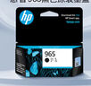 惠普（HP）965XL原裝品紅色墨盒 適用hp 9010/9019/9020打印機 xl大容量墨盒 曬單實拍圖