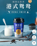 蘭芳園（LAN FONG YUEN）港式牛乳茶奶茶 網(wǎng)紅即飲絲襪奶茶港式鴛鴦咖啡奶茶飲料 【6杯】港式牛乳茶*6 曬單實拍圖