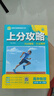 理想樹2026版高中上分攻略高一高二上冊(cè)下冊(cè)數(shù)學(xué)物理化學(xué)語(yǔ)文英語(yǔ)歷史地理政治必修一必修二教材同步考點(diǎn)講解解題方法總結(jié)教材重點(diǎn)全解高中必刷題 【高一上】數(shù)學(xué)-必修第一冊(cè)·人教A版 曬單實(shí)拍圖