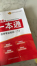 2025潤(rùn)德教育執(zhí)業(yè)藥師考試培訓(xùn) 潤(rùn)德教育執(zhí)業(yè)藥師視頻網(wǎng)課課程含教材習(xí)題冊(cè)  金牌網(wǎng)絡(luò)班 金牌網(wǎng)絡(luò)班 西藥兩科 曬單實(shí)拍圖