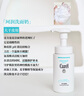 珂潤(rùn)（Curel）保濕潔顏泡沫150ml 弱酸性潔面氨基酸洗面奶 敏感肌適用 男女通用 曬單實(shí)拍圖