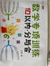 斗半匠幼小銜接數學(xué)專(zhuān)項訓練 看圖列算式 學(xué)前班數學(xué)練習冊一日一練10以?xún)燃訙p法20以?xún)燃訙p法 曬單實(shí)拍圖