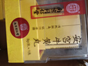 4盒裝[樂家老鋪]南京同仁堂 安宮牛黃丸 3g*1丸/盒 父親節(jié)禮物實(shí)用送長輩黑色星期五京東健康京東大藥房醫(yī)藥館 曬單實(shí)拍圖