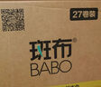 斑布有芯卷紙 4層200克*27卷 原生竹漿 卷紙 衛生紙 卷筒紙 整箱 曬單實(shí)拍圖