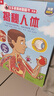 【滿87減18元】揭秘人體（3-6歲少兒科普翻翻書(shū)）樂(lè)樂(lè)趣童書(shū)揭秘系列兒童科普立體書(shū) 幼兒?jiǎn)⒚赏瘯?shū)節(jié)兒童節(jié) 曬單實(shí)拍圖