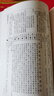 書(shū)法 擇日系列鰲頭通書(shū)大全992頁(yè)熊宗立 歐陽(yáng)純風(fēng)水一書(shū)272頁(yè)書(shū)法 鰲頭通書(shū)大全992頁(yè)熊宗立 曬單實(shí)拍圖