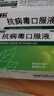 999三九抗病毒口服液 10ml*10支 清熱祛濕 涼血解毒 用于風熱感冒流感 病毒性感冒 成人感冒 換季流感藥合劑 曬單實拍圖