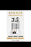 【新華書店全新正版】正道 馮唐 2025成事學(xué)重磅新作 講透《道德經(jīng)》成事之道、成事之德 戰(zhàn)略管理 馮唐白話翻譯道德經(jīng) 團購聯(lián)系客服 曬單實拍圖