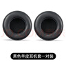 魔律 適用魔音beats Pro耳機(jī)套海綿套專業(yè)版魔聲耳罩耳機(jī)配件 黑色小羊皮耳機(jī)套 曬單實(shí)拍圖