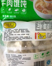 口樂匯清真牛肉餛飩小金魚云吞混沌兒童早餐方便速食半成品速凍面點(diǎn)料包 5袋特惠裝 2斤多【約100個(gè)】 202g/袋 順豐冷鏈 壞單包賠 曬單實(shí)拍圖