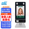 百鋪旺智能人臉識別消費機 食堂刷卡刷臉消費機 校園一卡通系統(tǒng) 智慧食堂打卡售飯機 消費機單系統(tǒng) 曬單實拍圖