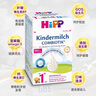 喜寶（咨詢立減）(HiPP) 益生元益生菌嬰幼兒奶粉 (1-2歲)原裝進口 德國版1+段600gX4盒裝 曬單實拍圖
