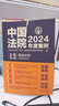中國法院2024年度案例·勞動糾紛（含社會保險糾紛） 曬單實拍圖