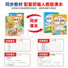 五年級上冊同步訓練套裝語(yǔ)文+數學(xué)（共2本）人教部編版 隨堂練習冊課課練作業(yè)本 送試卷 曬單實(shí)拍圖
