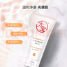大寶水感煥膚洗面奶140g氨基酸洗面奶男士vc美白提亮敏感肌適用 曬單實(shí)拍圖
