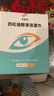 啟視沐光松油醇除螨濕巾眼部適用茶樹油眼貼眼睛螨蟲清潔瞼緣 茶樹油眼貼 3盒松油醇濕巾42袋（共計84片） 曬單實拍圖