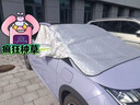 鑫盛凌汽車(chē)擋雪罩前擋風(fēng)玻璃防雪罩加厚遮雪擋磁吸防雪防凍車(chē)衣半罩冬季 大眾遮雪擋帕薩特邁騰速騰朗逸PLUS寶來(lái)CC凌渡L 汽車(chē)遮雪擋【三窗全覆蓋】送雪鏟+收納袋 曬單實(shí)拍圖