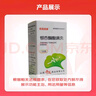 [銀滴速通]銀杏酮酯滴丸 5mg*120丸 1盒裝 曬單實拍圖